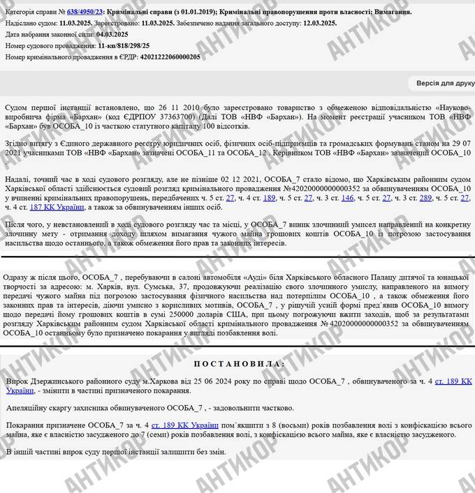 Мафія в енергетиці: кримінальний авторитет Олег Кіяшко під час війни освоює десятки мільйонів держкоштів на ремонті пошкоджених енергооб’єктів