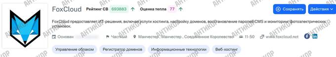 Британська «оболонка», румунська начинка: FoxCloud став технічним тилом для російської пропаганди й обходу санкцій