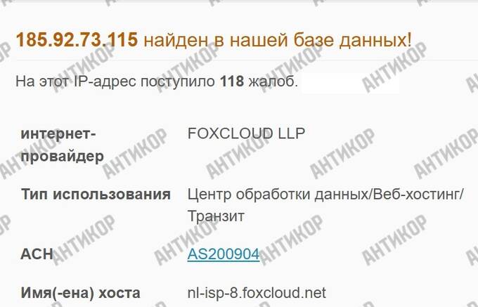 Британська «оболонка», румунська начинка: FoxCloud став технічним тилом для російської пропаганди й обходу санкцій