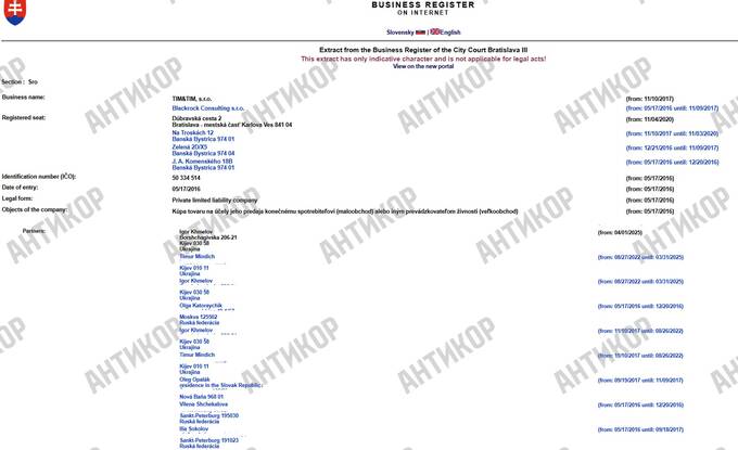 Олег Гороховський і 