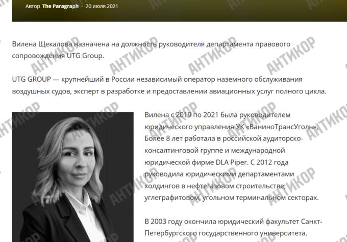 Олег Гороховський і 