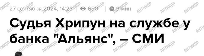 «Міндічгейт», Ростислав Шурма та Укренерго: як через банк «Альянс» та людей з Офісу президента могли виводити сотні мільйонів, призначених для енергетики України
