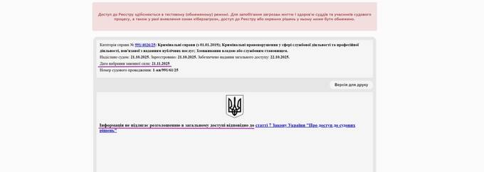 Голова НБУ Андрій Пишний і тінь арешту: як справа «Ощадбанку» про несплату 900 мільйонів гривень знову «сплила» і чому мовчить НАБУ quhiqkkiqdziqqehab