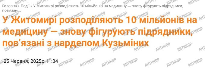 Піймали з хабарем у півмільйона — відпустили з усмішкою: як 