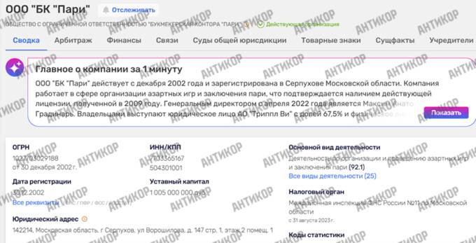 Никита Ізмайлов і Sportbank: як через український банк працювали гральні та офшорні схеми Росії