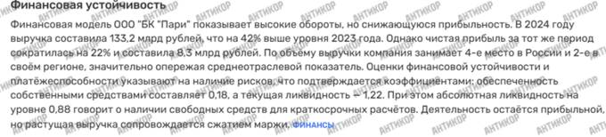 Никита Ізмайлов і Sportbank: як через український банк працювали гральні та офшорні схеми Росії
