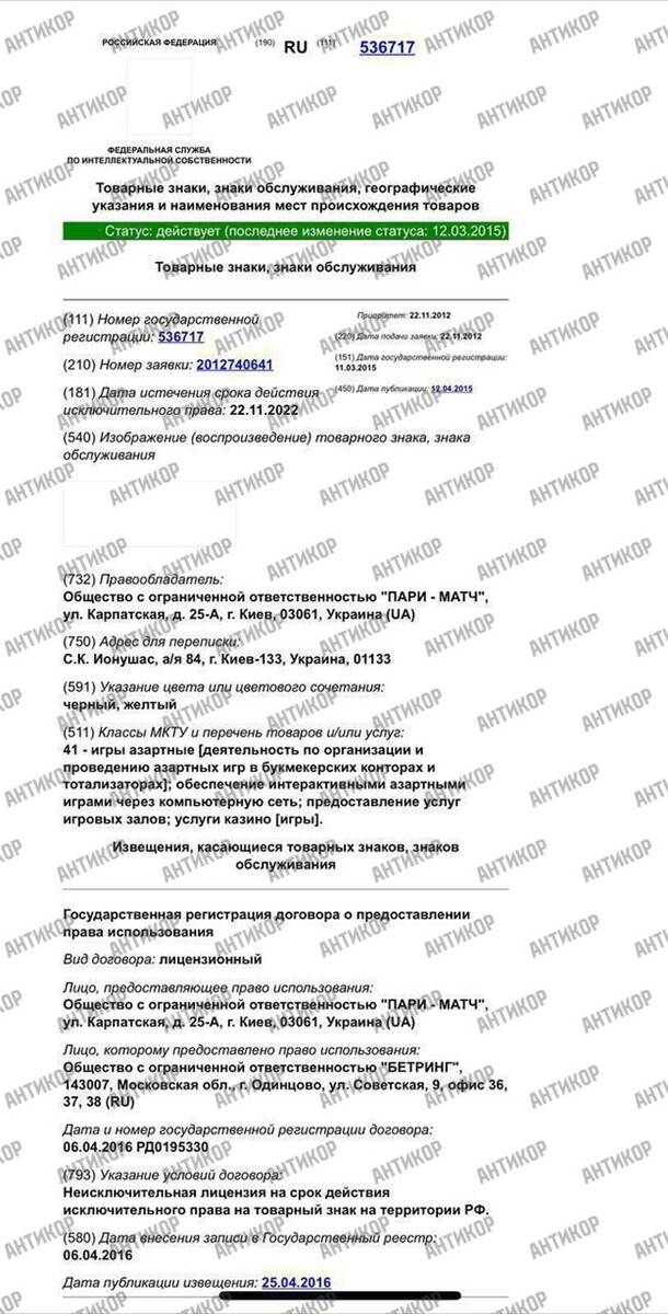 Никита Ізмайлов і Sportbank: як через український банк працювали гральні та офшорні схеми Росії