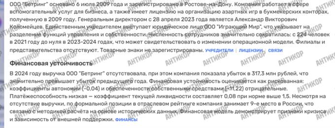 Никита Ізмайлов і Sportbank: як через український банк працювали гральні та офшорні схеми Росії