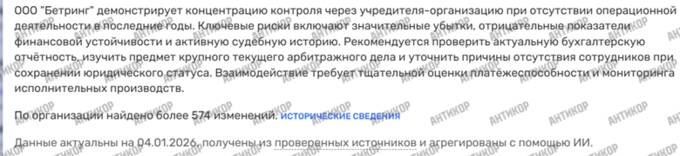 Никита Ізмайлов і Sportbank: як через український банк працювали гральні та офшорні схеми Росії