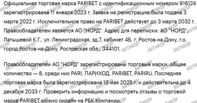 Никита Ізмайлов і Sportbank: як через український банк працювали гральні та офшорні схеми Росії