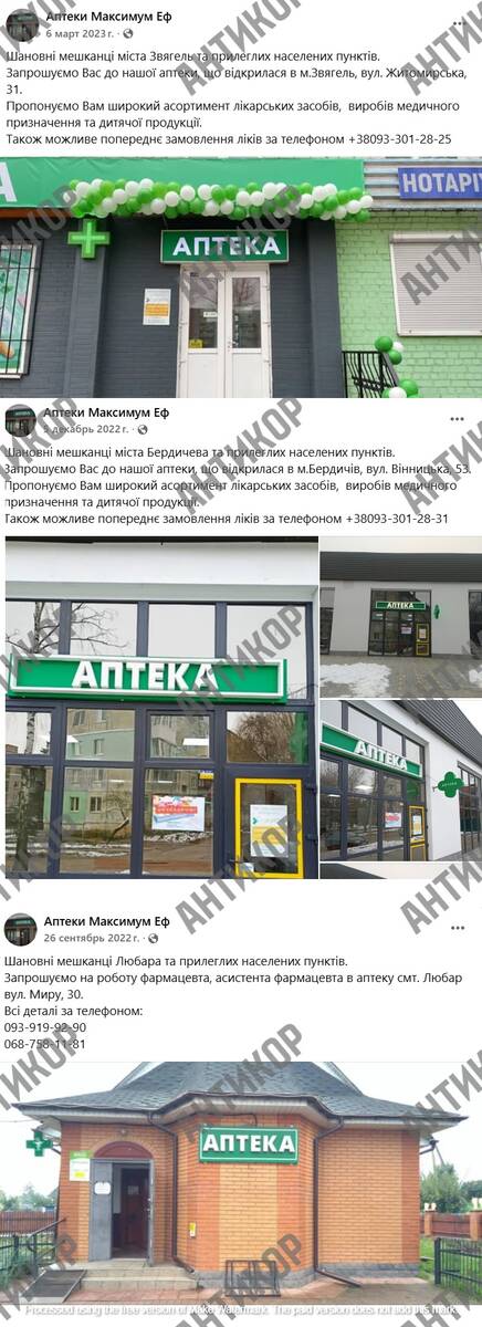 Хабарник у фармі: як нардеп Сергій Кузьміних просуває закон про аптеки, маючи власну тіньову мережу з продажем наркотиків без рецептів