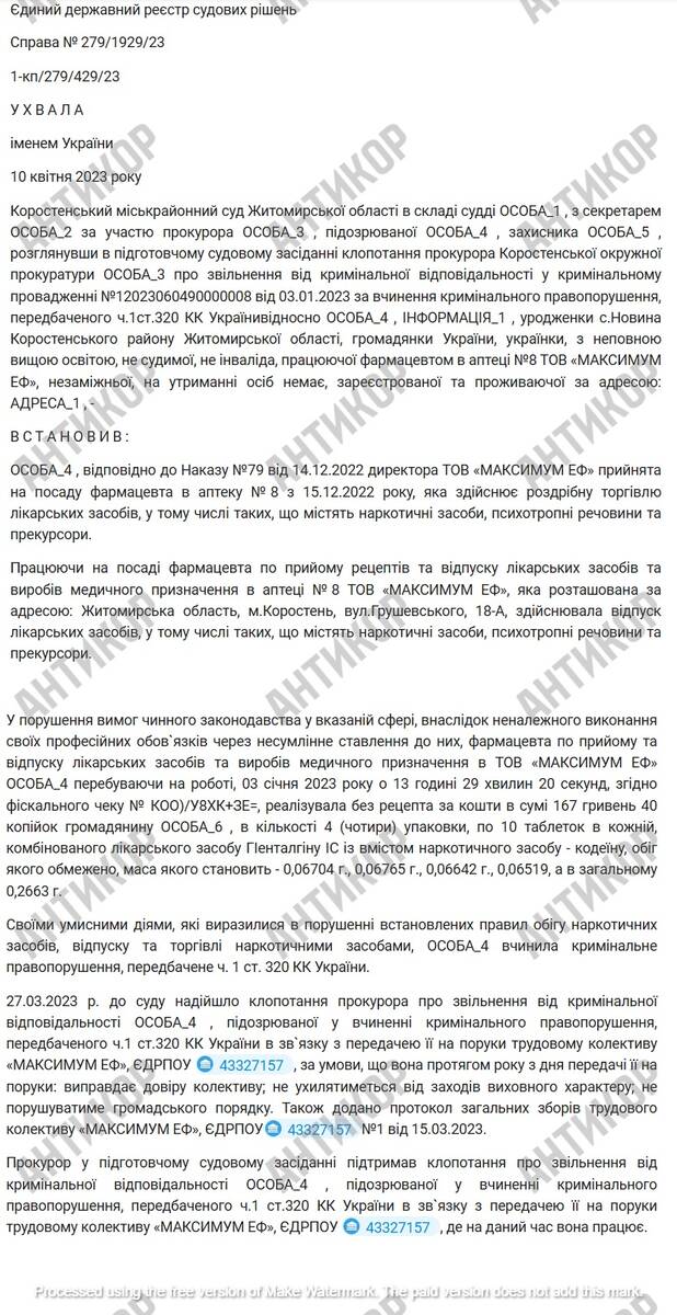 Хабарник у фармі: як нардеп Сергій Кузьміних просуває закон про аптеки, маючи власну тіньову мережу з продажем наркотиків без рецептів