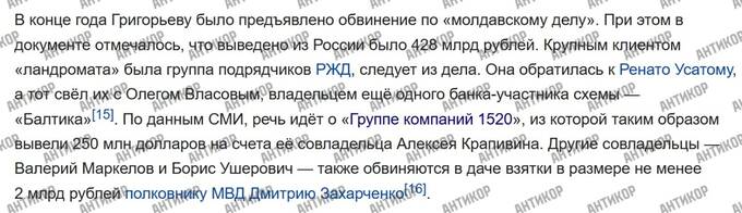 Російські мільярди, кіпрський офшор і нове обличчя: яку роль відіграє Наталія Назарова в історії Mettmann Public Company Limited