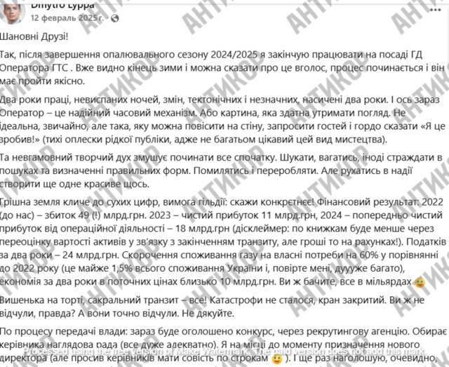 Міндічгейт як пограбування України: як поплічник Єрмака Ростислав Шурма, банк «Альянс» і люди Міндіча вибудували схеми на мільярди