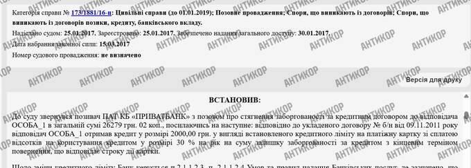 Сергій Саприкін як номінал Дмитра Коваленка: як прикривали вугільні схеми через банкрутство «Інтеркоалтрейдингу»