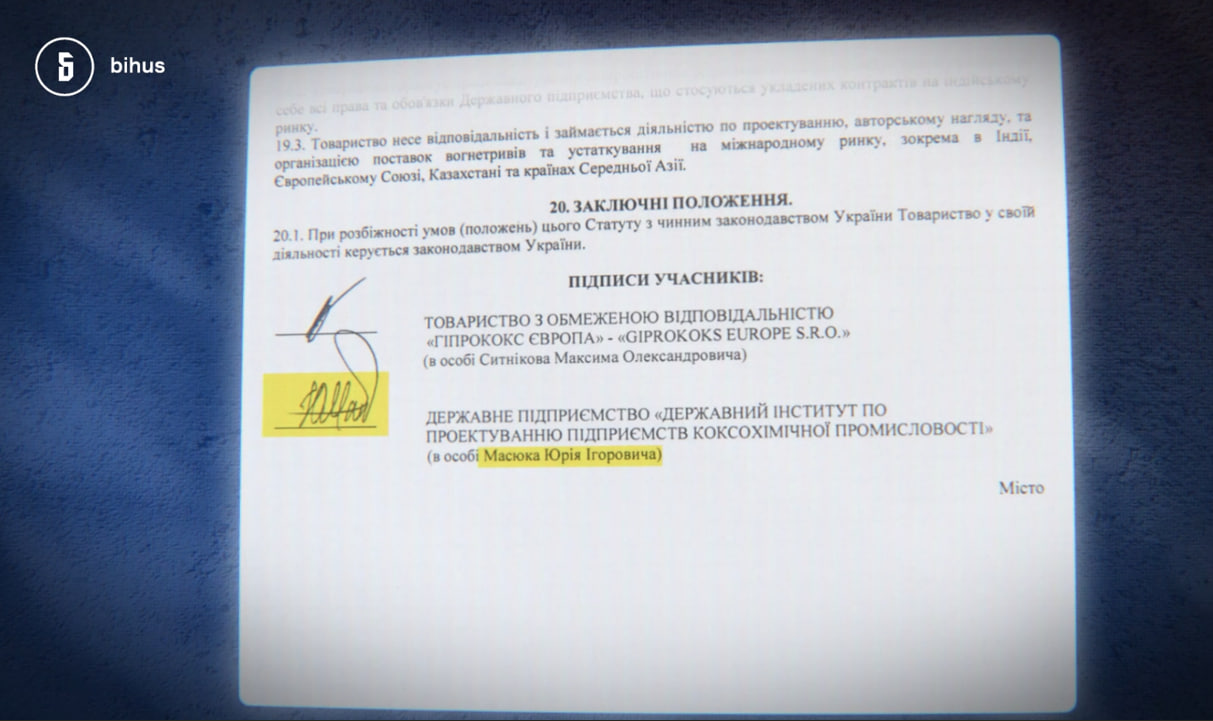 Друг і партнер “рудокопа Зеленського” віджав активи державного підприємства
