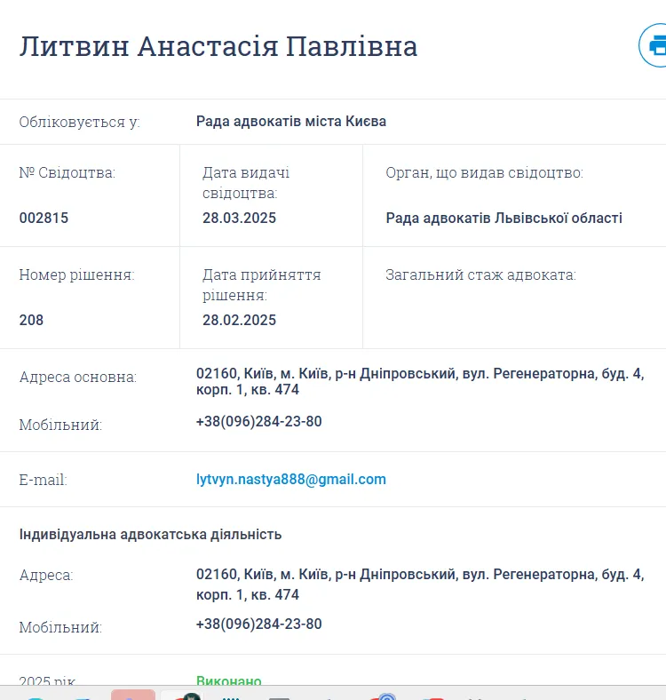 Адвокатка працює всього кілька місяців quhiqkkiqdziqqehab