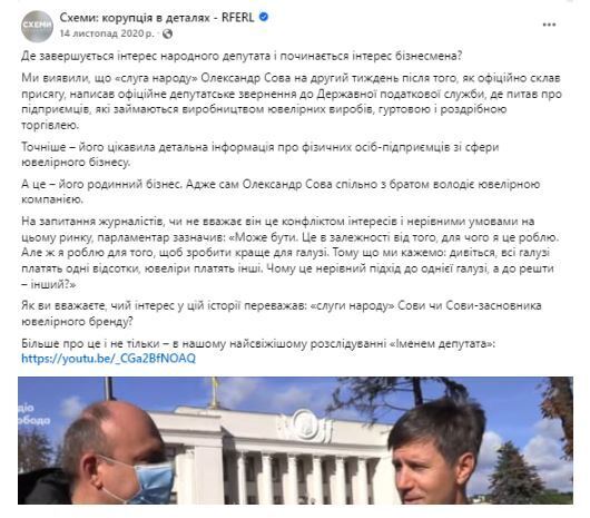 Публікація медіа“Корупція в деталях” про ювелірний бізнес