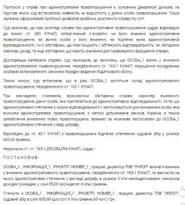 Рішення Рішення Броварського міськрайонного суду Київської області у справі №361/1507/25