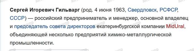 Billion-dollar schemes of former SPFU head Sennychenko: how Swiss financier Oleg Tsyura helped plunder Ukraine and sell resources to Russian companies through offshores