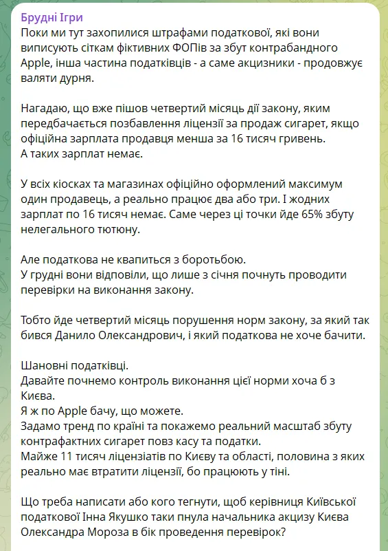 У Києві з порушеннями працюють тисячі тютюнових кіосків: журналіст назвав імена податківців, які саботують перевірки quhiqkkiqdziqqehab