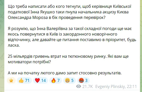 У Києві з порушеннями працюють тисячі тютюнових кіосків: журналіст назвав імена податківців, які саботують перевірки