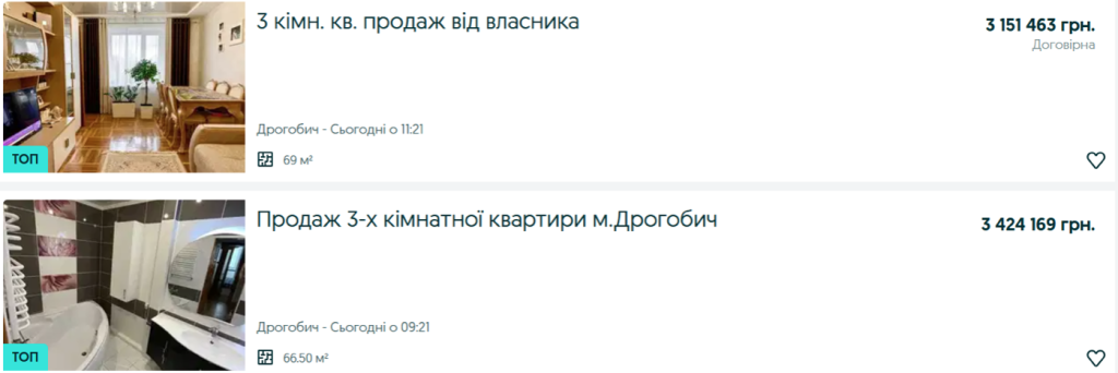 Скріншот сайту продажу квартир з оголошеннями про продаж квартир у місті Дрогобич quhiqkkiqdziqqehab