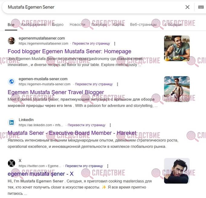 Что связывает Александра Лукашенко с турецким мойщиком «грязных» денег Мустафой Эгеменом Шенером?